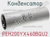 Конденсатор PEH200YX460BQU2 фотография 2.