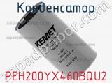Конденсатор PEH200YX460BQU2 фотография 3.