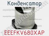 Конденсатор EEEFKV680XAP 