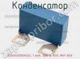 Конденсатор B32656S0105K565, 1 мкФ, 1000 В, 10% MKP BOX