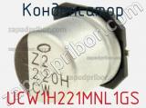 Конденсатор UCW1H221MNL1GS фотография 2.