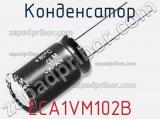 Конденсатор ECA1VM102B 