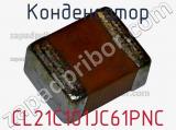 Конденсатор CL21C101JC61PNC фотография 2.