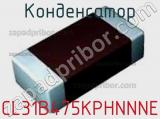 Конденсатор CL31B475KPHNNNE