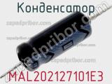 Конденсатор MAL202127101E3 фотография 2.