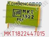 Конденсатор MKT1822447015 фотография 2.