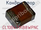 Конденсатор CL10B471KB8WPNC фотография 2.