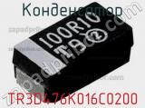Конденсатор TR3D476K016C0200 фотография 2.
