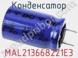 Конденсатор MAL213668221E3 фотография 3.