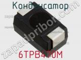 Конденсатор 6TPB470M фотография 3.