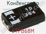 Конденсатор 6TPB68M фотография 2.