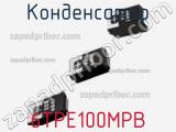 Конденсатор 6TPE100MPB фотография 3.