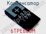 Конденсатор 6TPE680M 