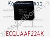 Конденсатор ECQUAAF224K фотография 2.