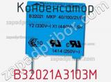 Конденсатор B32021A3103M фотография 3.