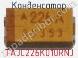Конденсатор TAJC226K010RNJ фотография 3.