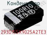 Конденсатор 293D155X9025A2TE3 фотография 3.