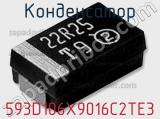 Конденсатор 593D106X9016C2TE3 фотография 3.