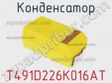 Конденсатор T491D226K016AT фотография 2.