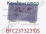 Конденсатор BFC237323105 фотография 3.