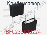 Конденсатор BFC233810224 фотография 3.