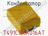 Конденсатор T491C106K016AT фотография 2.