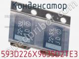 Конденсатор 593D226X9035D2TE3 фотография 2.