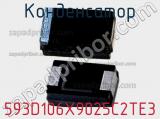 Конденсатор 593D106X9025C2TE3 фотография 3.