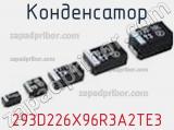 Конденсатор 293D226X96R3A2TE3 фотография 2.
