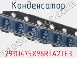 Конденсатор 293D475X96R3A2TE3 фотография 3.