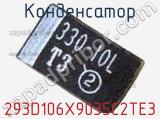 Конденсатор 293D106X9035C2TE3 фотография 3.