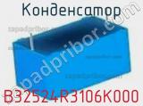Конденсатор B32524R3106K000 фотография 2.