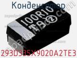 Конденсатор 293D335X9020A2TE3 