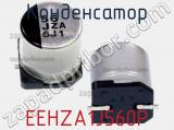 Конденсатор EEHZA1J560P фотография 3.