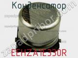 Конденсатор EEHZA1E330R фотография 2.