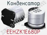 Конденсатор EEHZK1E680P 