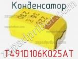Конденсатор T491D106K025AT фотография 3.