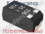Конденсатор T521D107M025ATE040 фотография 2.