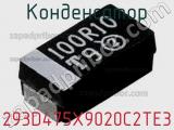 Конденсатор 293D475X9020C2TE3 фотография 2.