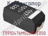 Конденсатор T591D476M020ATE050 фотография 2.