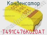 Конденсатор T491C476K020AT фотография 2.