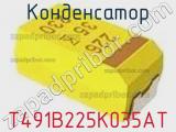 Конденсатор T491B225K035AT фотография 2.