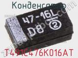 Конденсатор T491C476K016AT фотография 2.