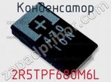 2R5TPF680M6L