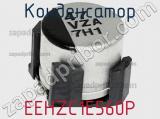 Конденсатор EEHZC1E560P фотография 3.