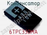 Конденсатор 6TPC330MA 