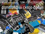 TCN4107M035R0100
