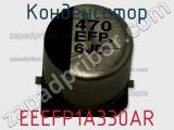Конденсатор EEEFP1A330AR фотография 2.