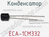 Конденсатор ECA-1CM332 фотография 3.