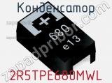 Конденсатор 2R5TPE680MWL 